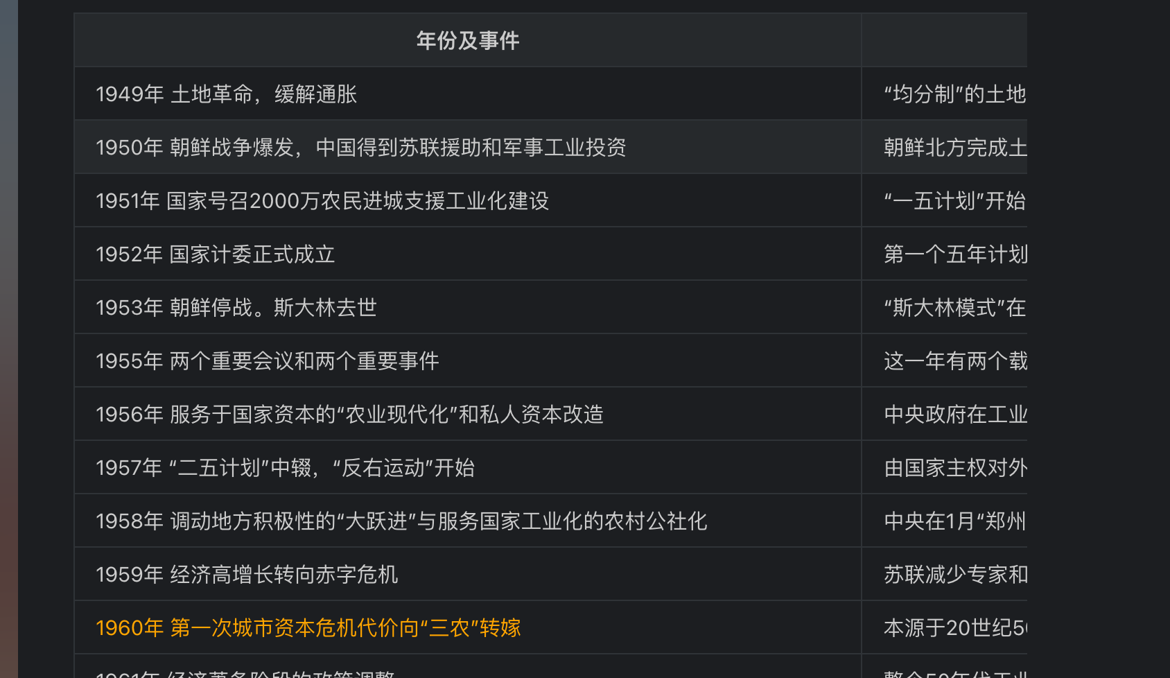 image-20240928225621564