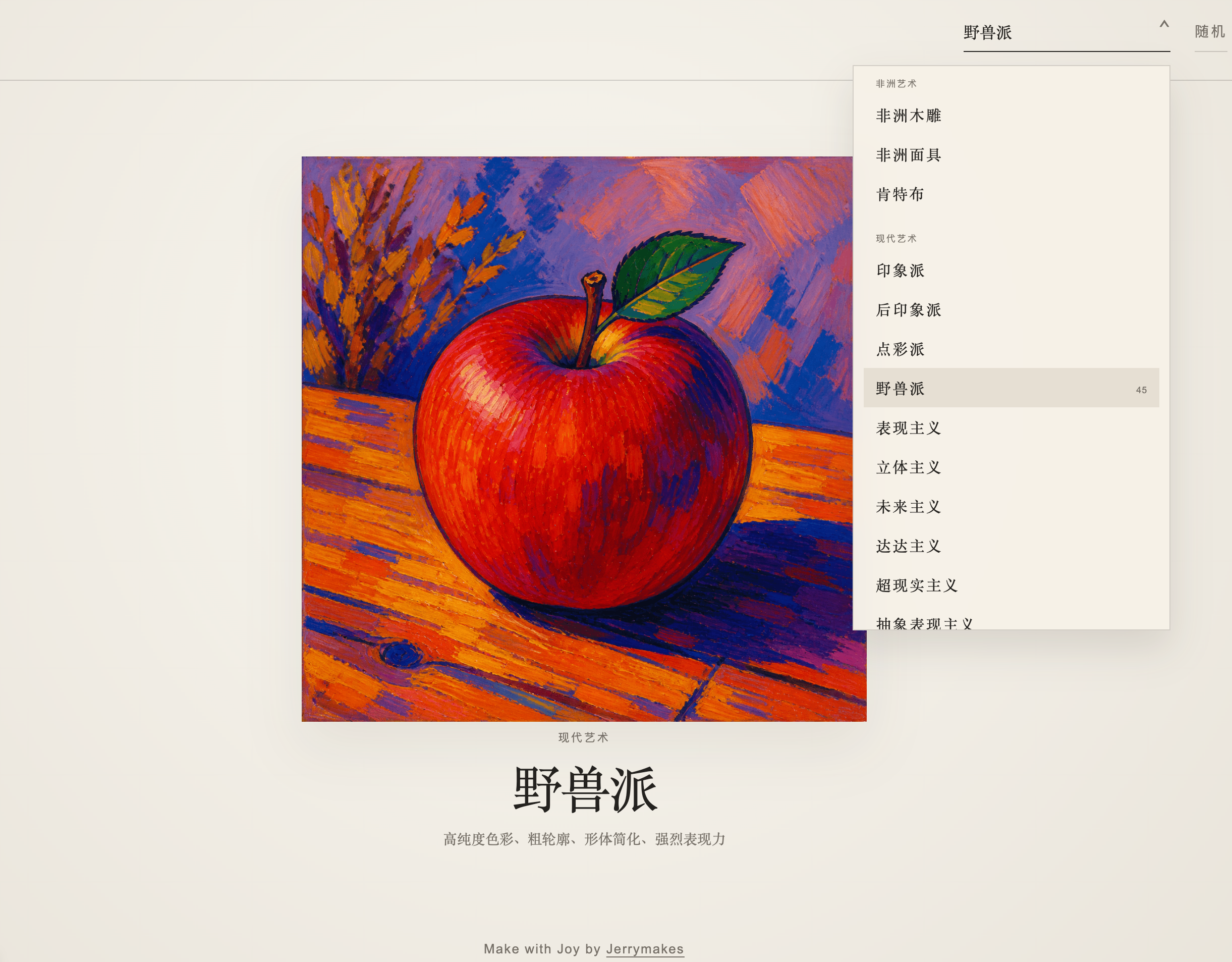 视觉风格浏览
